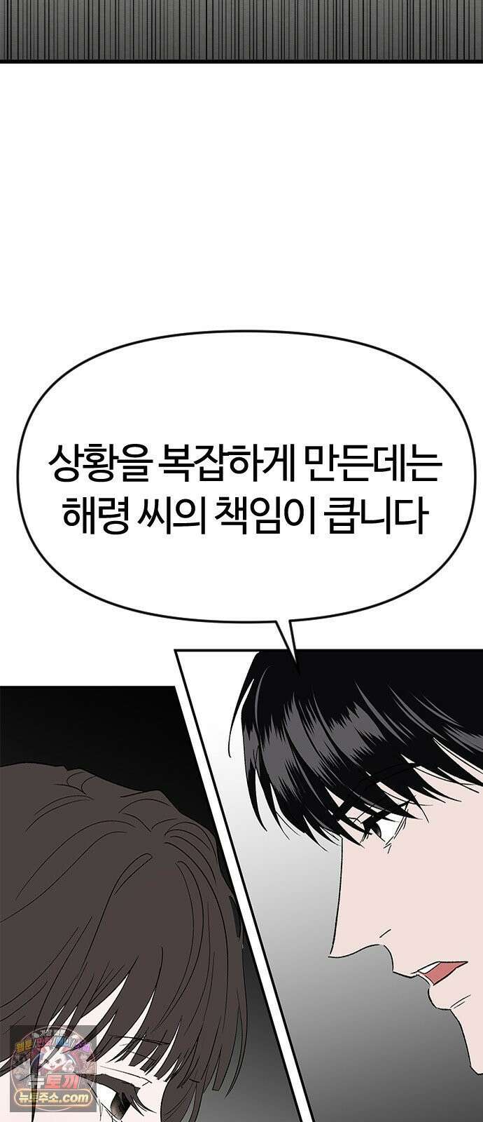 색시한 내 우렁이 9 8