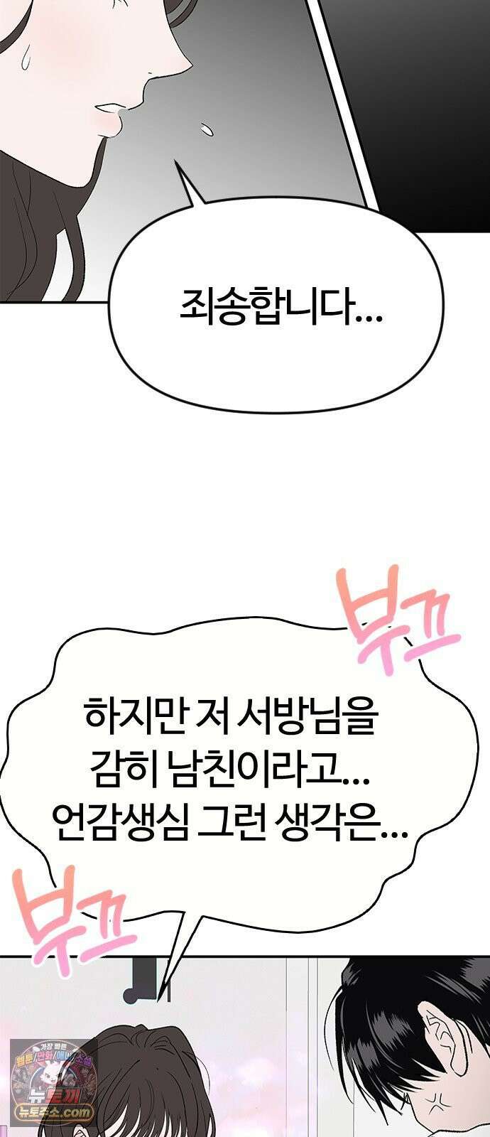 색시한 내 우렁이 9 9