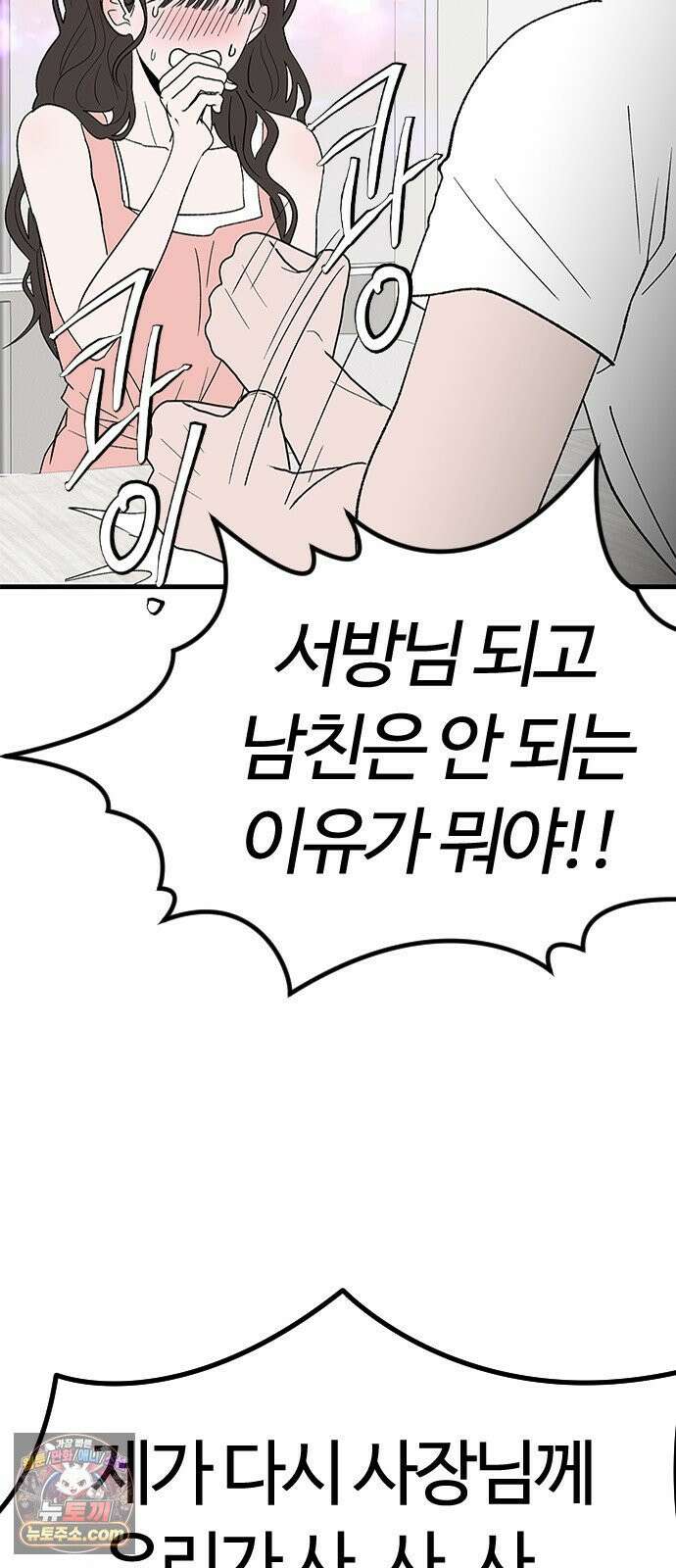 색시한 내 우렁이 9 10