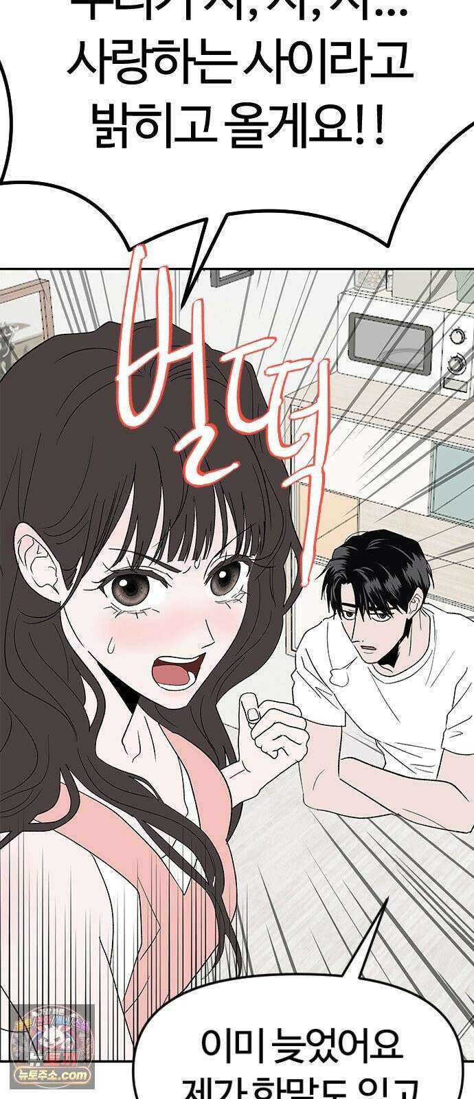 색시한 내 우렁이 9 11