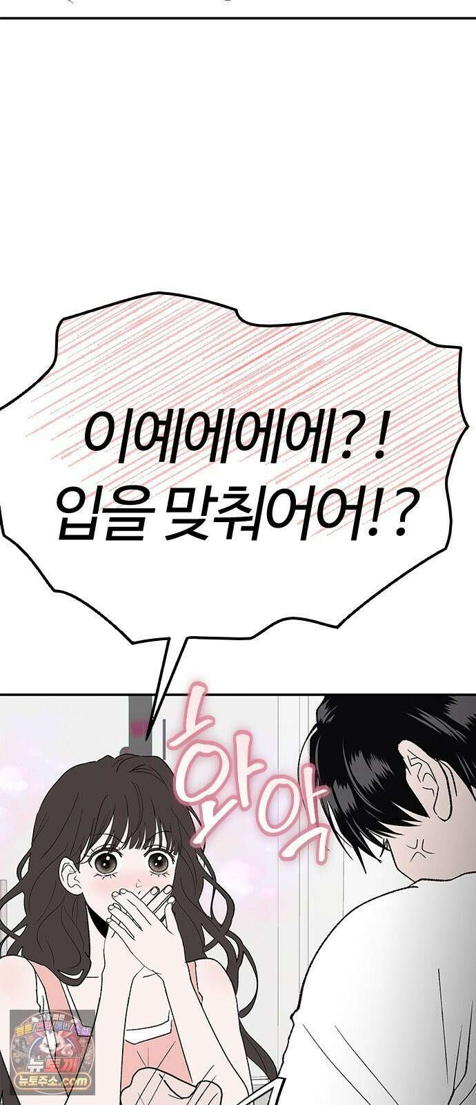 색시한 내 우렁이 9 13