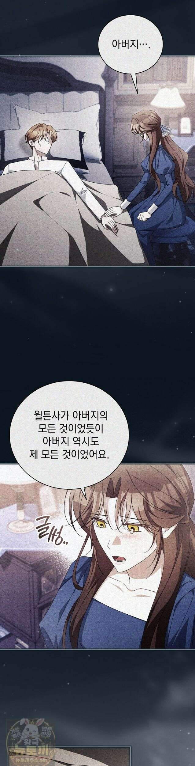 나를 경멸하는 당신에게 46화 4