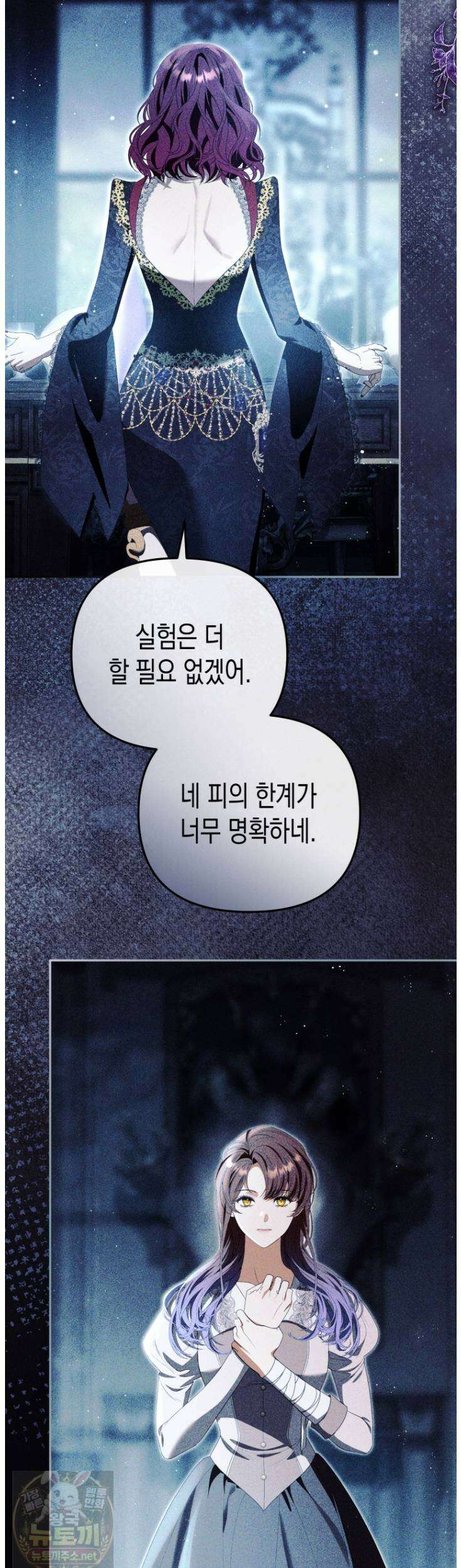 날 속인 대가는 목숨으로 받겠습니다 51화 4