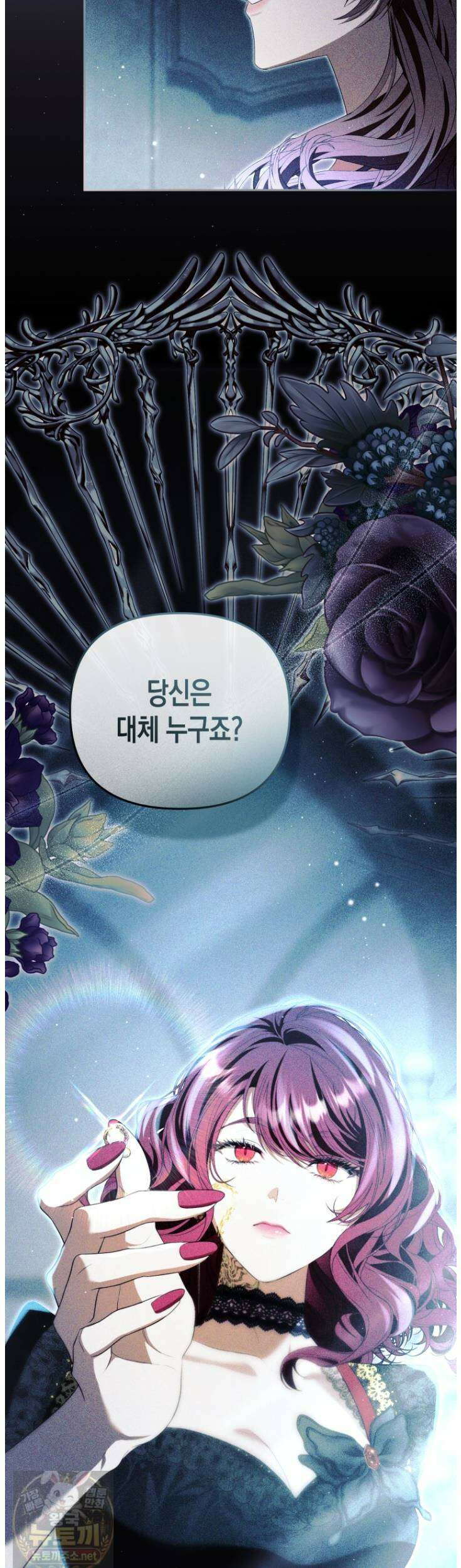 날 속인 대가는 목숨으로 받겠습니다 51화 6