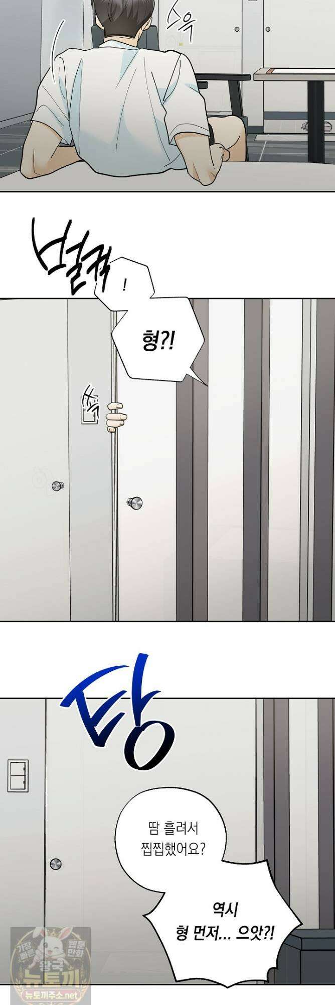 한 번뿐인 겨울 22화 3