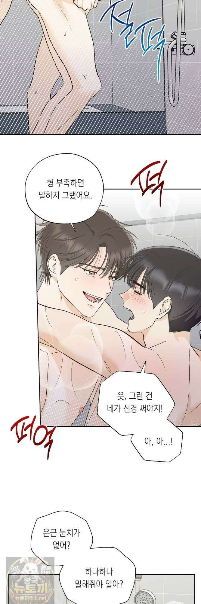 한 번뿐인 겨울 22화 5