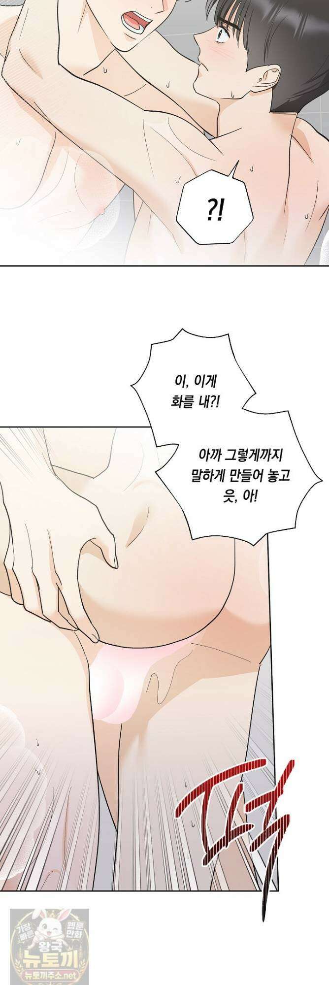 한 번뿐인 겨울 22화 7