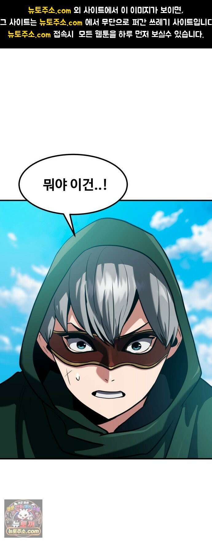 디펜스 브레이커 46화 아르케이온 1