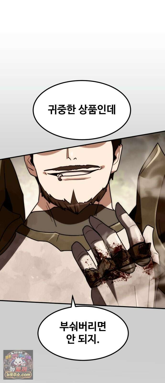 디펜스 브레이커 46화 아르케이온 2