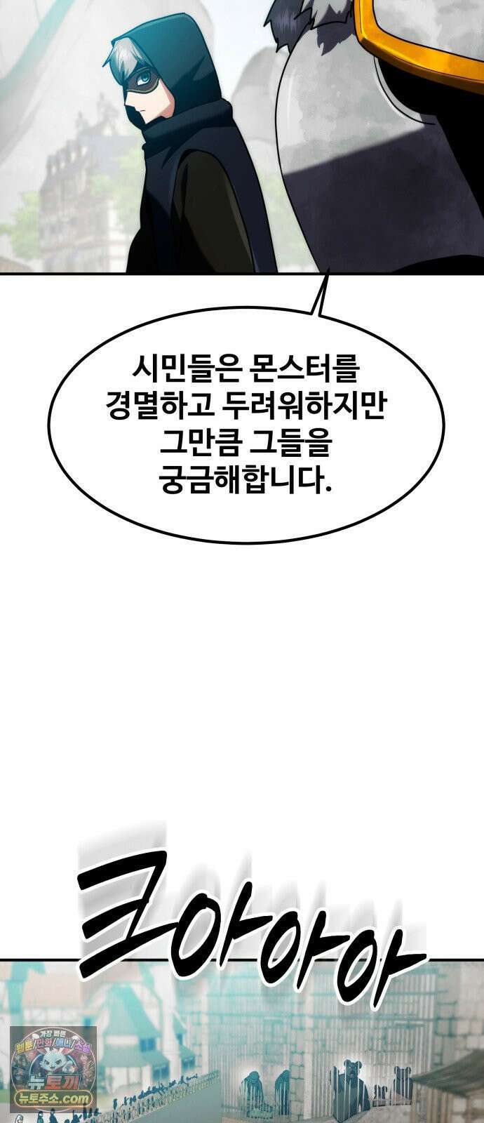 디펜스 브레이커 46화 아르케이온 7