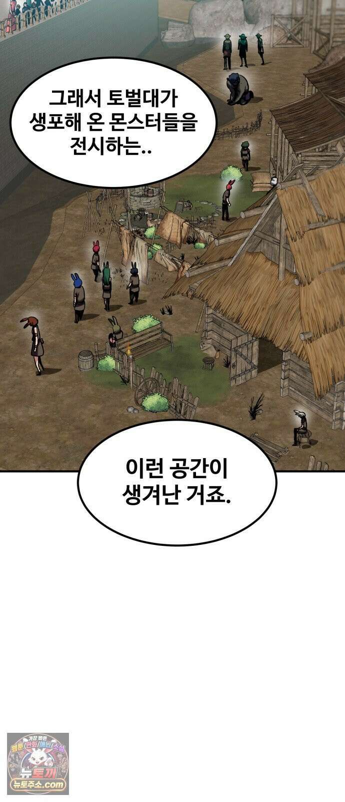 디펜스 브레이커 46화 아르케이온 8