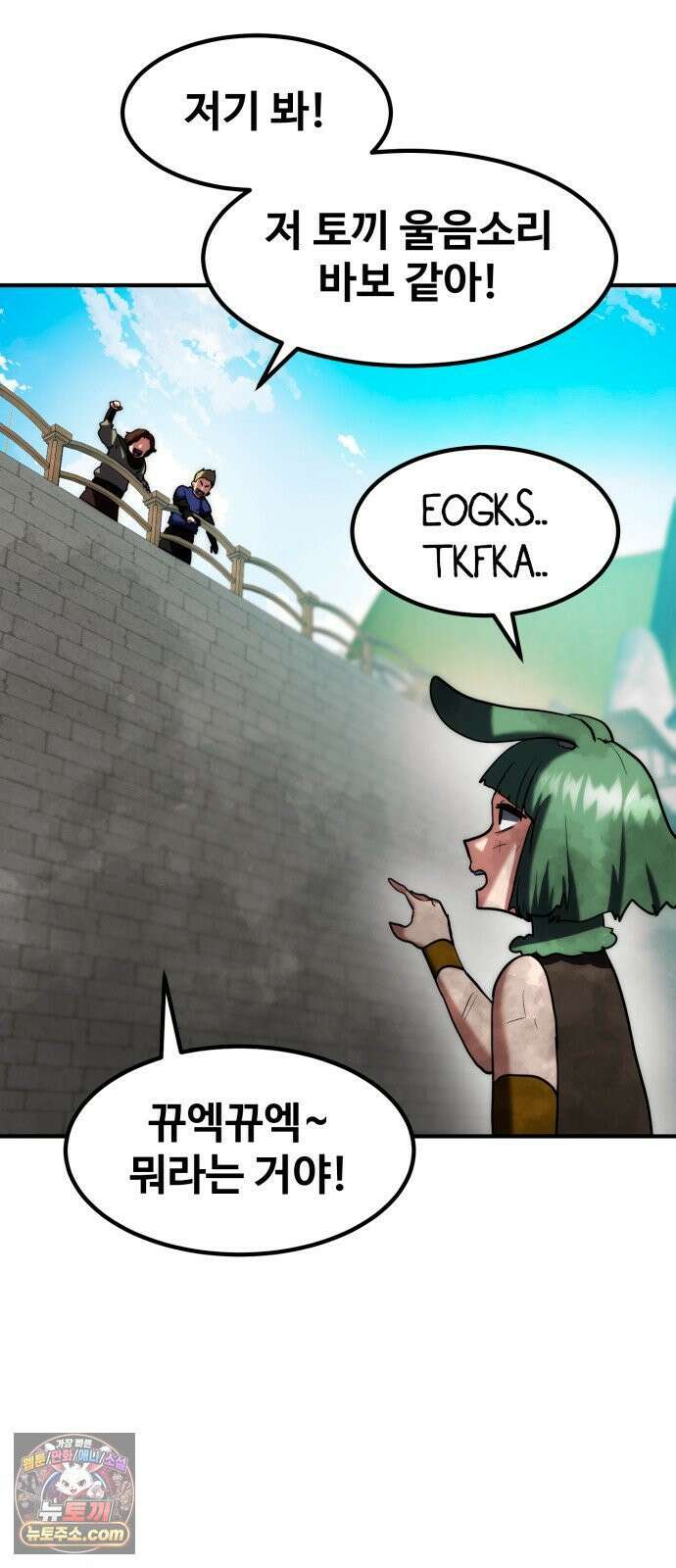 디펜스 브레이커 46화 아르케이온 9