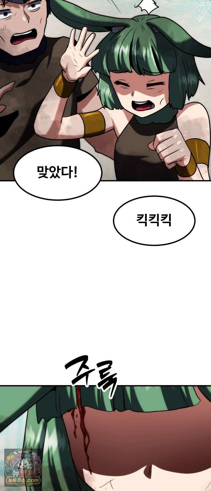 디펜스 브레이커 46화 아르케이온 11
