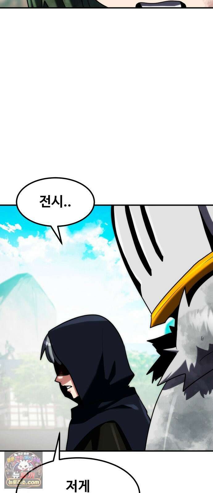 디펜스 브레이커 46화 아르케이온 12