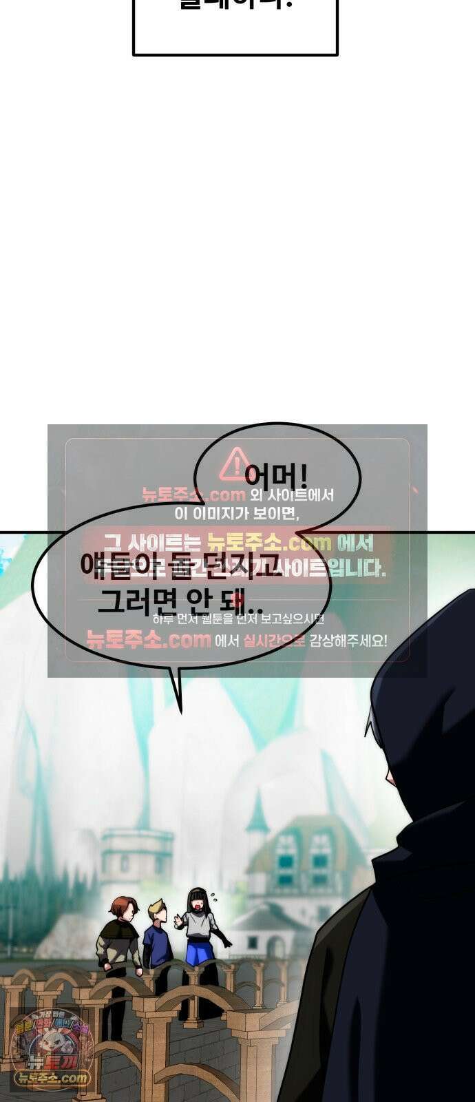 디펜스 브레이커 46화 아르케이온 15