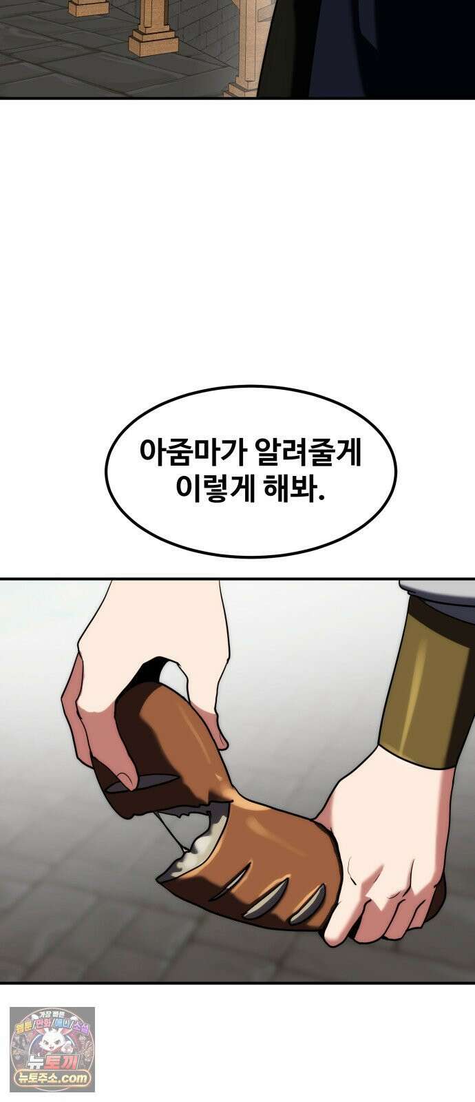 디펜스 브레이커 46화 아르케이온 16