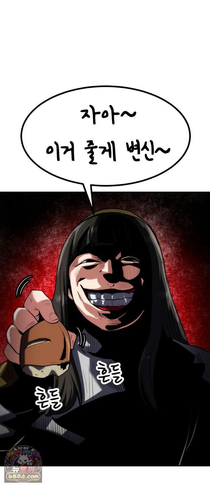 디펜스 브레이커 46화 아르케이온 17