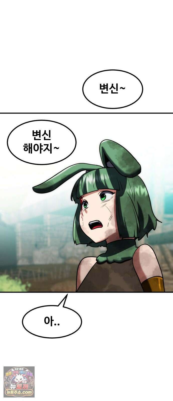 디펜스 브레이커 46화 아르케이온 18