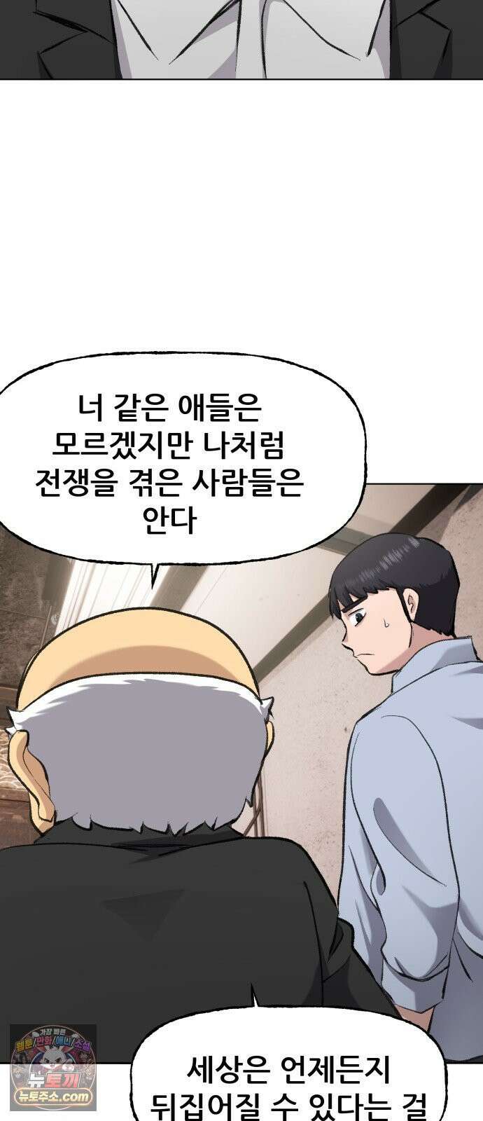 주차장 3．취중진담 19