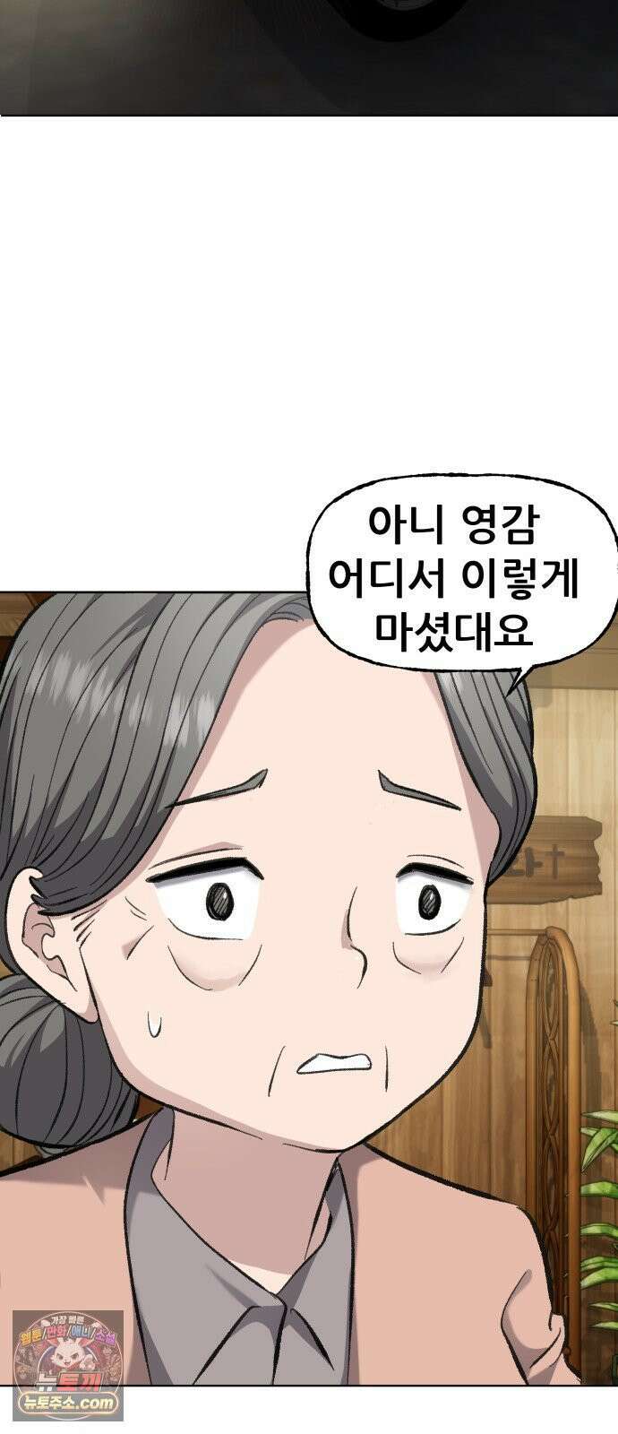 주차장 3．취중진담 36