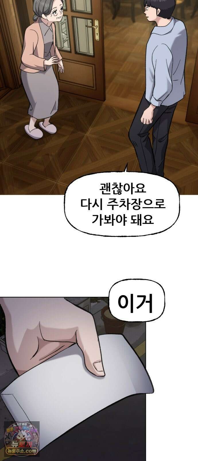 주차장 3．취중진담 43