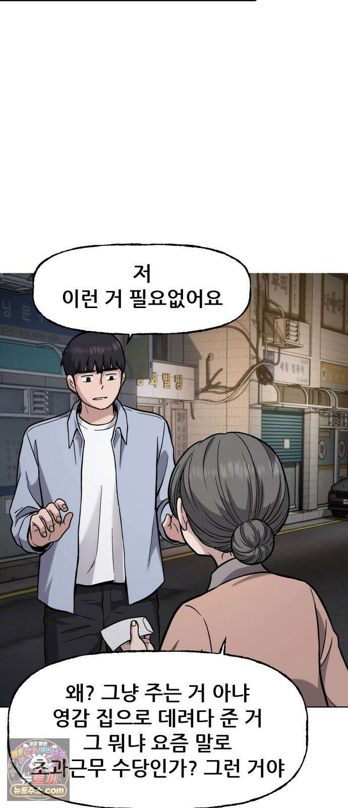 주차장 3．취중진담 44