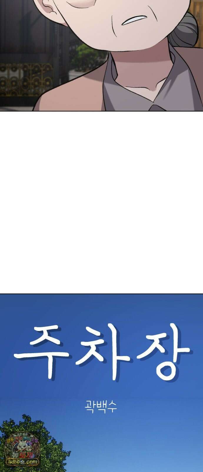 주차장 3．취중진담 49
