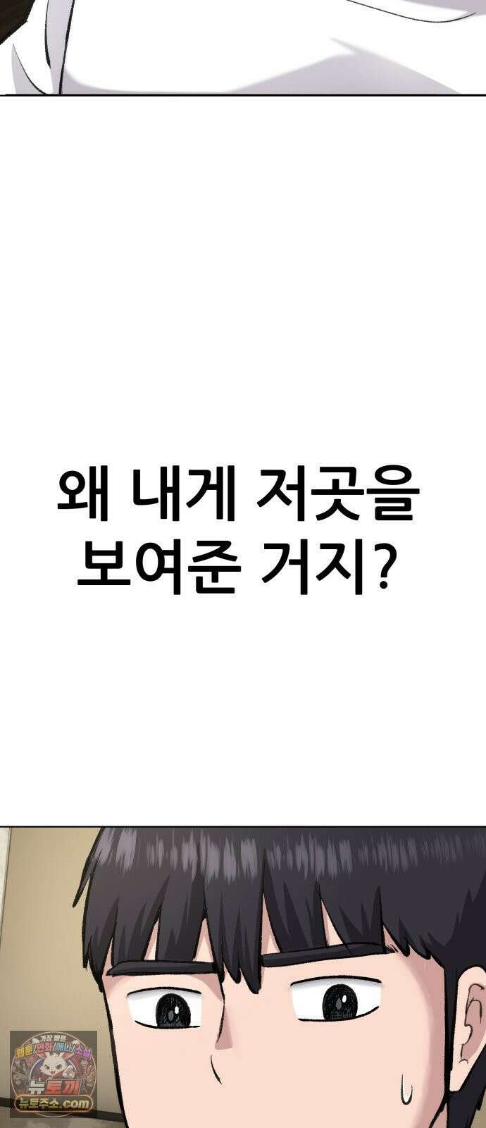 주차장 3．취중진담 52