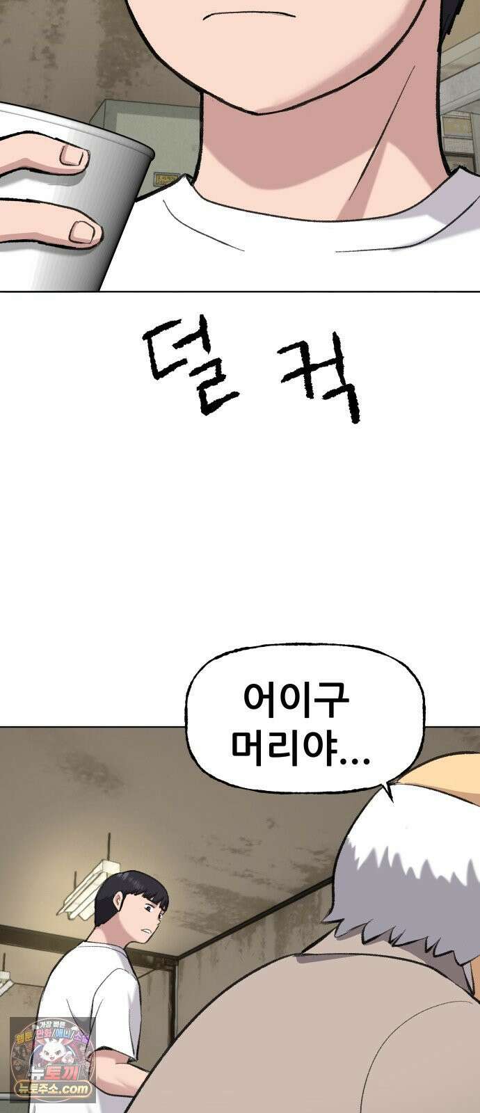 주차장 3．취중진담 53