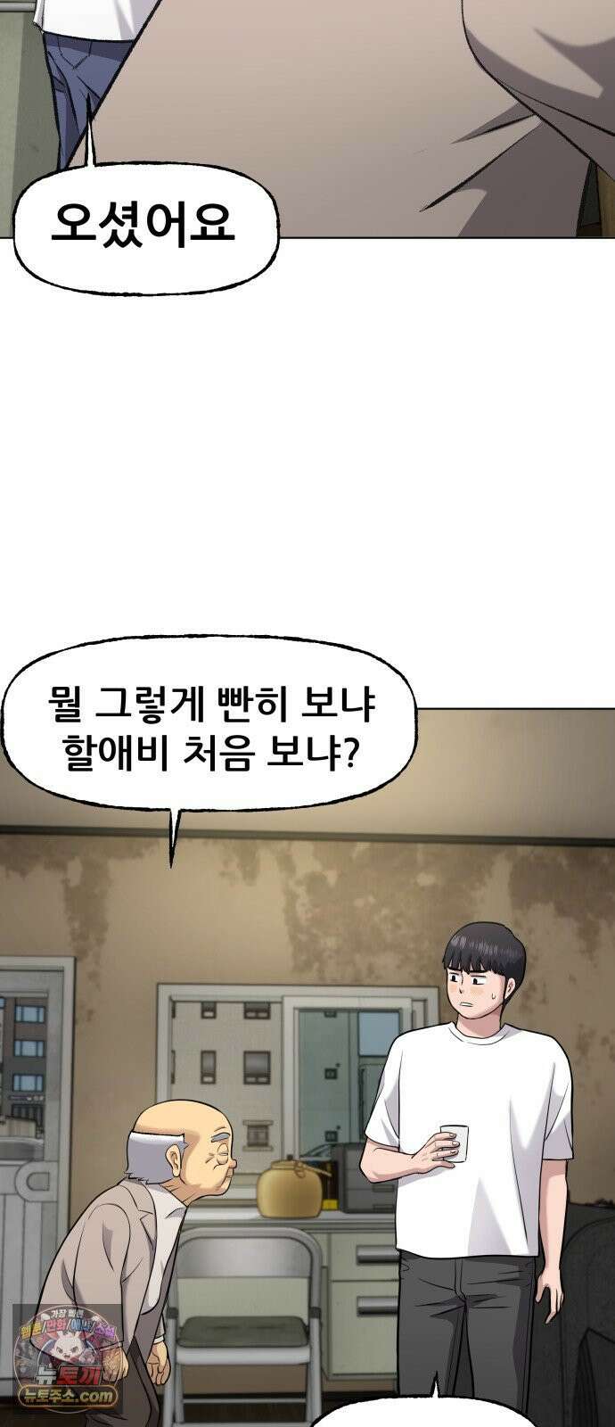 주차장 3．취중진담 54
