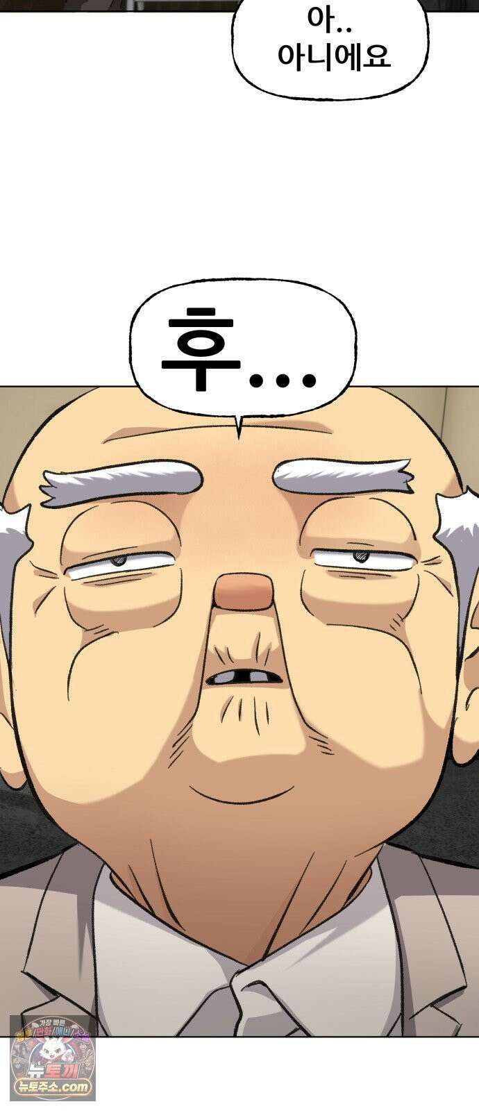 주차장 3．취중진담 55
