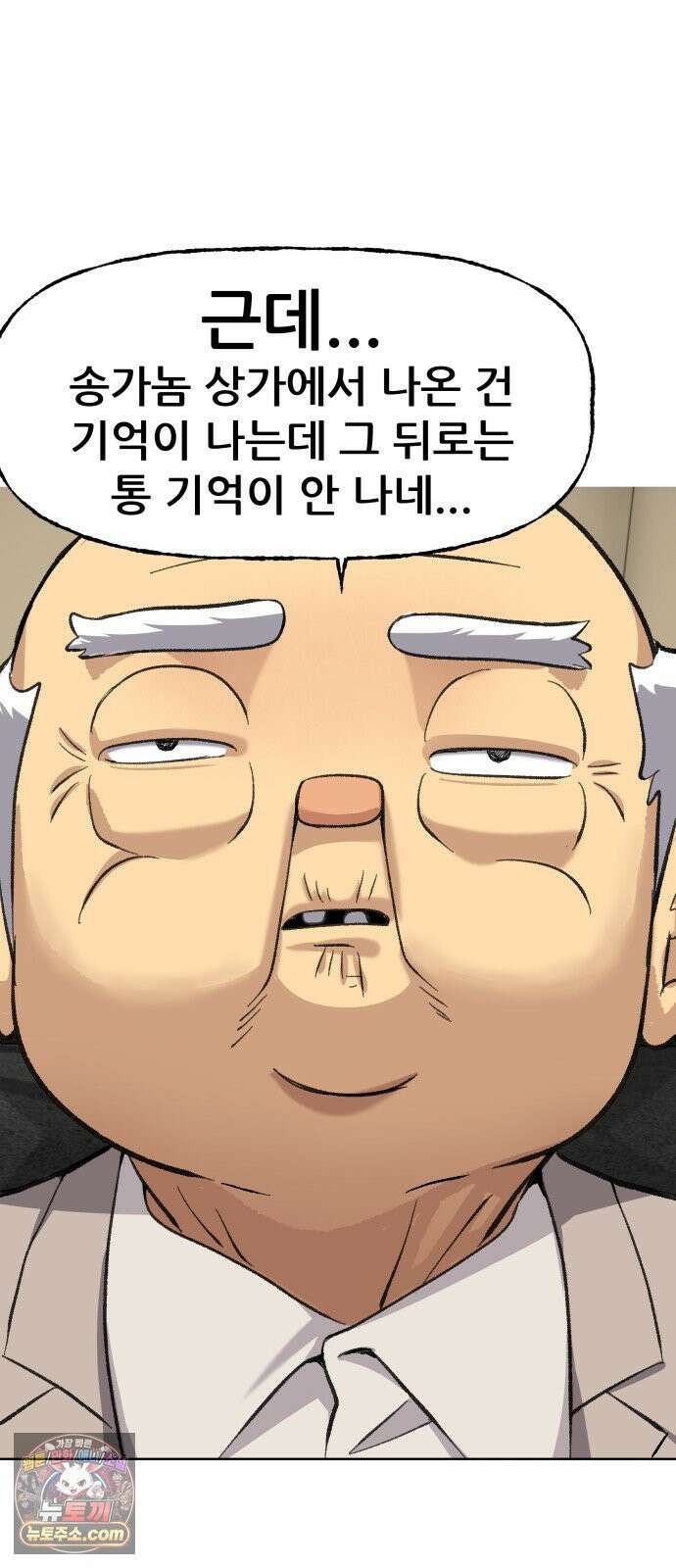 주차장 3．취중진담 57