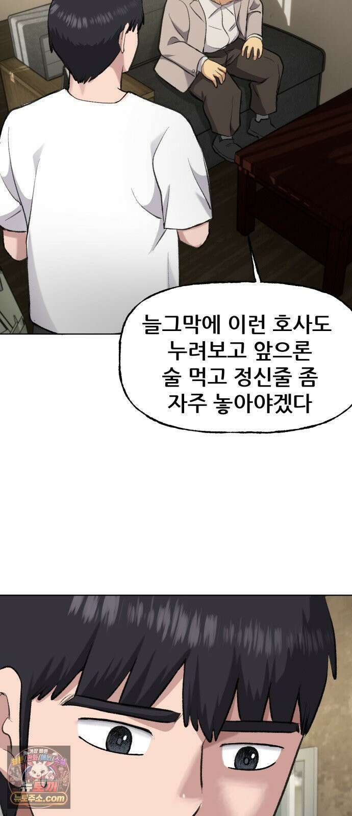 주차장 3．취중진담 64