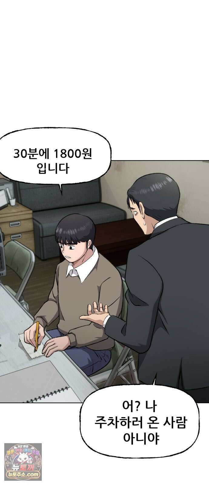 주차장 3．취중진담 73
