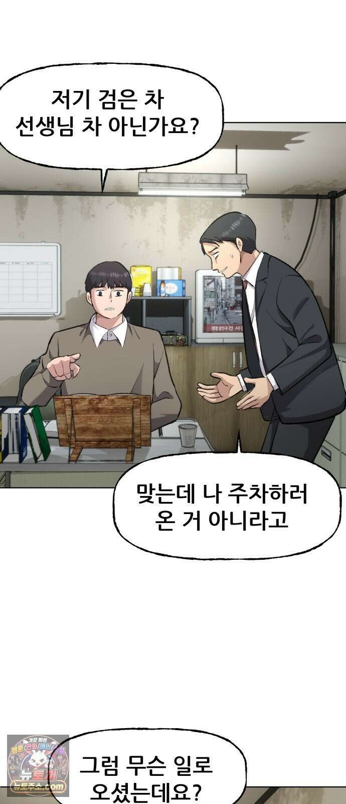 주차장 3．취중진담 74