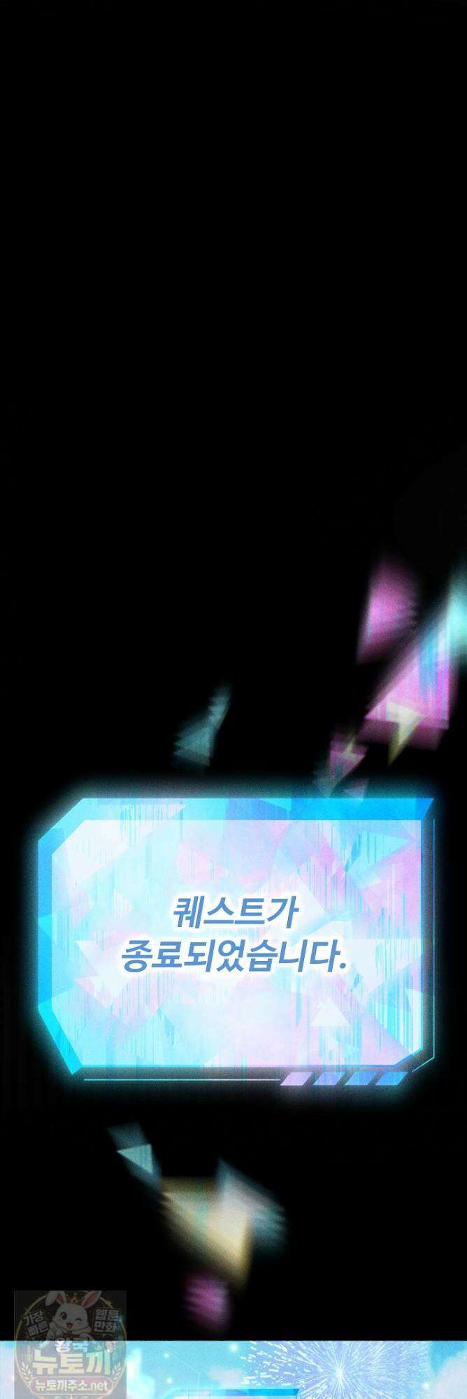 내 쥐는 S급 각성자 37화 1