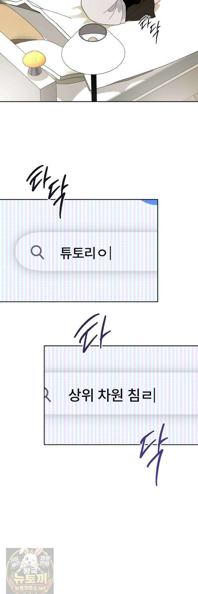 내 쥐는 S급 각성자 37화 7