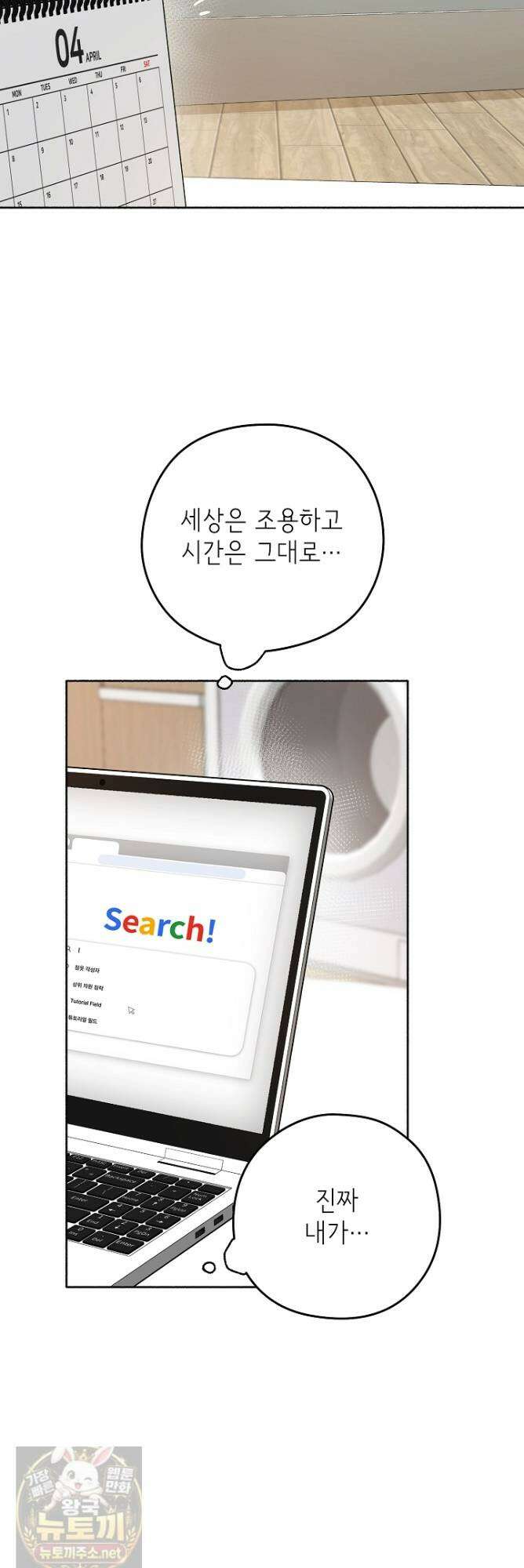 내 쥐는 S급 각성자 37화 10