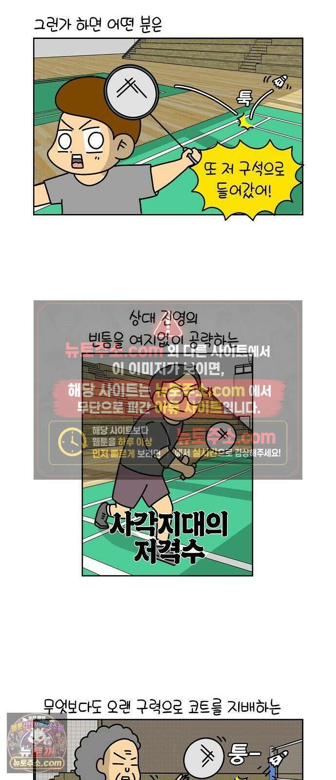 생활의 참견 2 : 지금은 가족시절 NO．5 배드민턴의 세계 2 4