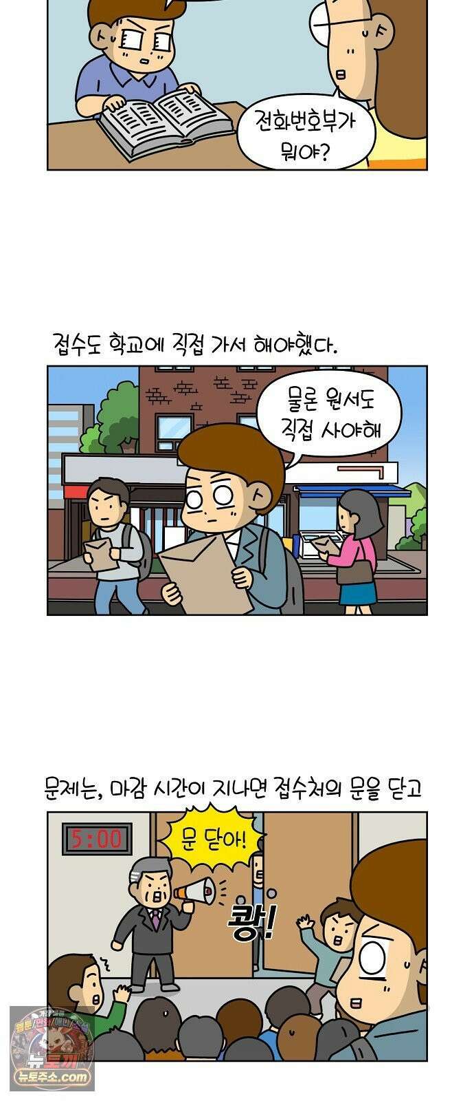 생활의 참견 2 : 지금은 가족시절 NO．13 수능과 대입 2 2