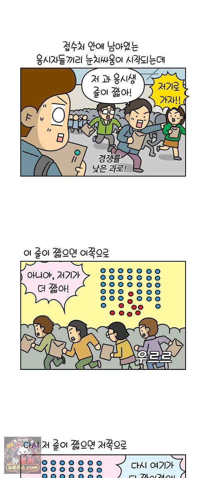 생활의 참견 2 : 지금은 가족시절 NO．13 수능과 대입 2 3