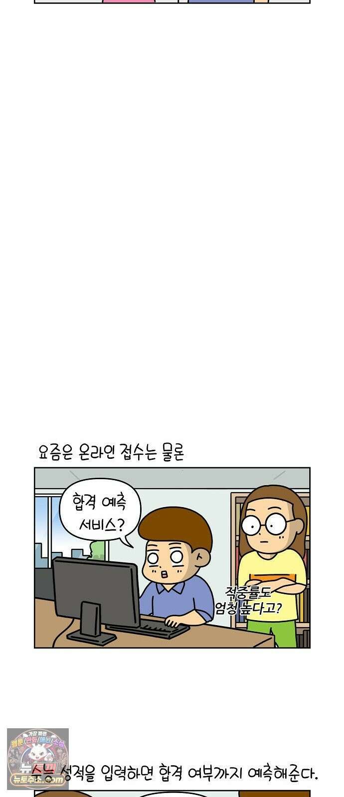 생활의 참견 2 : 지금은 가족시절 NO．13 수능과 대입 2 5