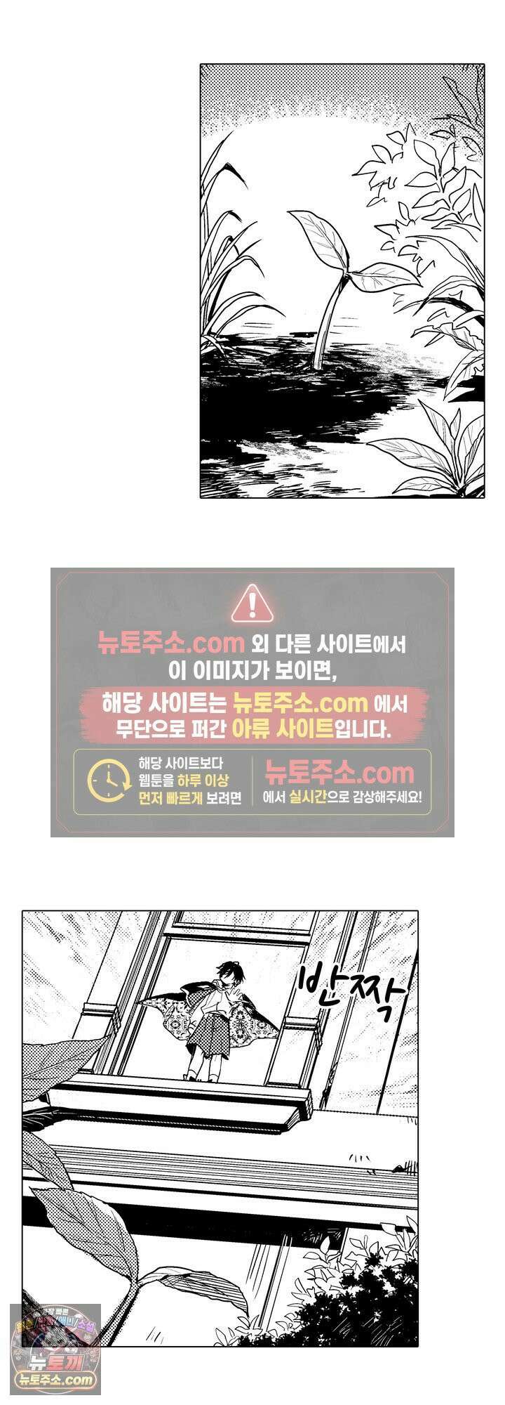 세계관 최강 마법사의 사랑스러운 딸이 되겠습니다 41화 3