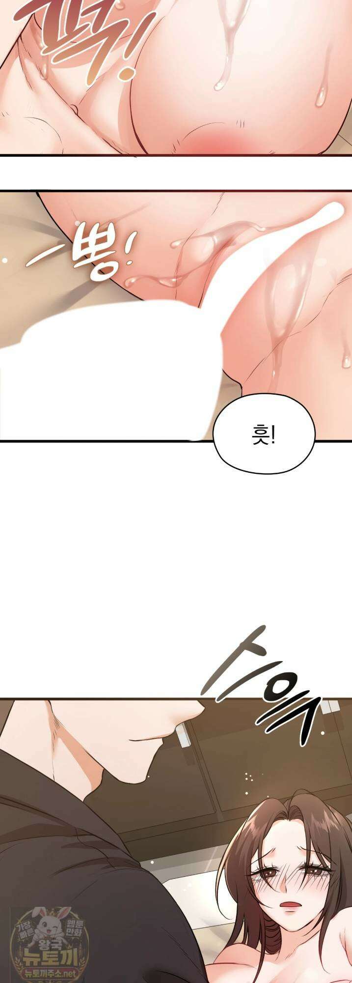 선을 넘는 짐승들 14화 9