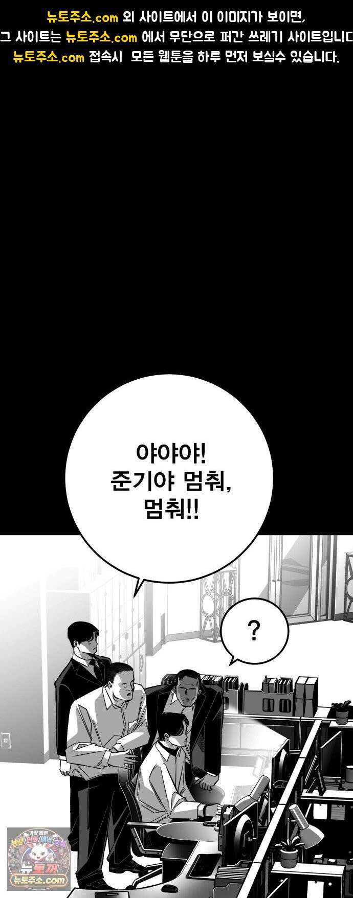 불꽃 19화 1