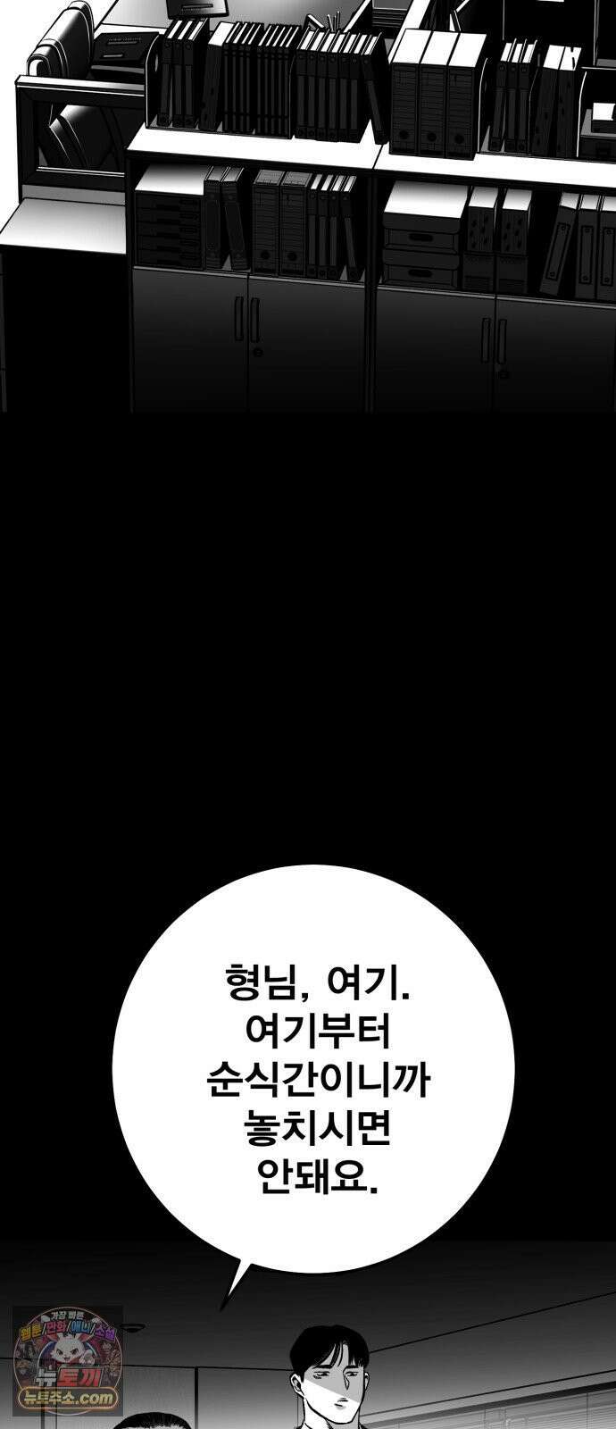 불꽃 19화 2