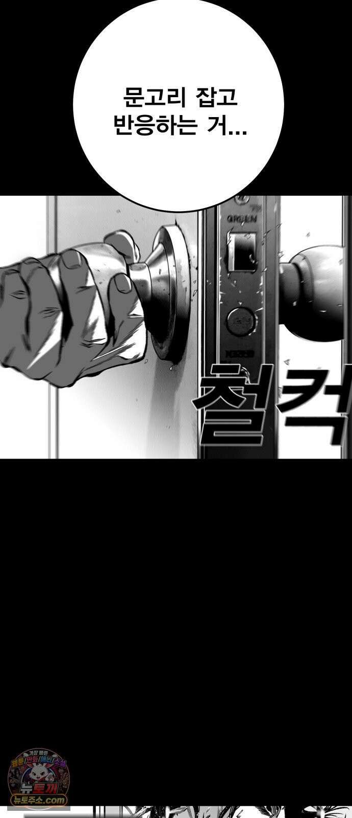 불꽃 19화 5