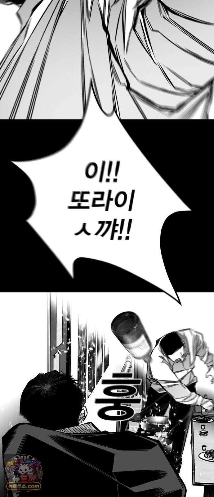 불꽃 19화 17