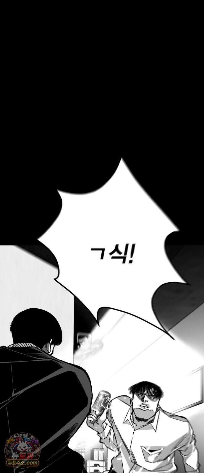 불꽃 19화 20