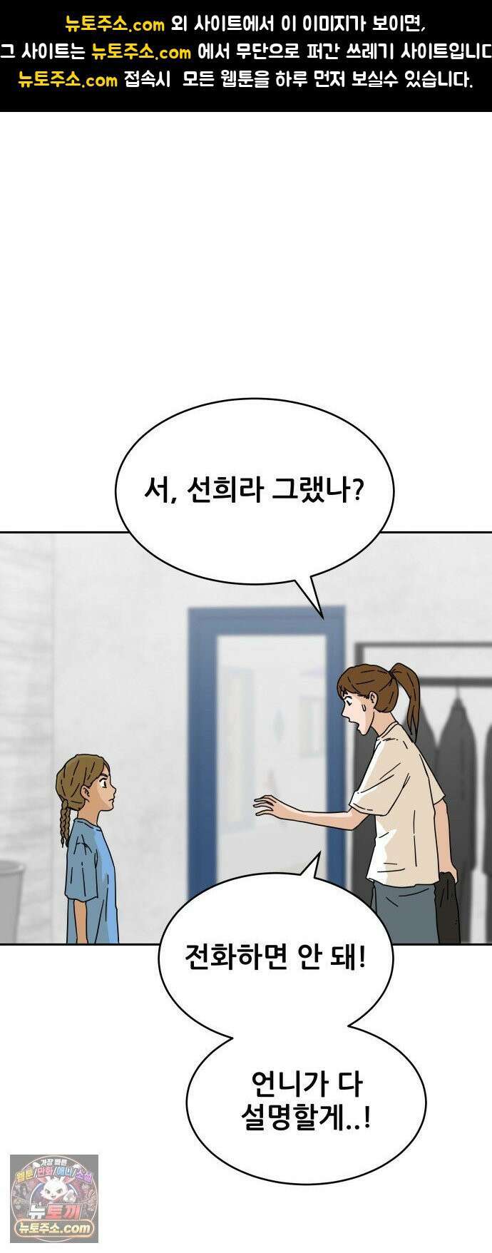 써니서프 5화 1